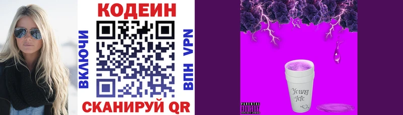 MEGA маркетплейс  Уяр  Кодеин напиток Lean (лин)  купить  цена 