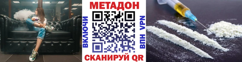 МЕТАДОН VHQ даркнет наркотические препараты Уяр