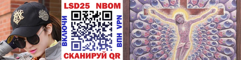 Марки 25I-NBOMe 1,5мг  Уяр 