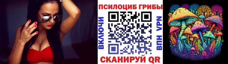 Галлюциногенные грибы Magic Shrooms blacksprut маркетплейс Уяр где купить наркотик